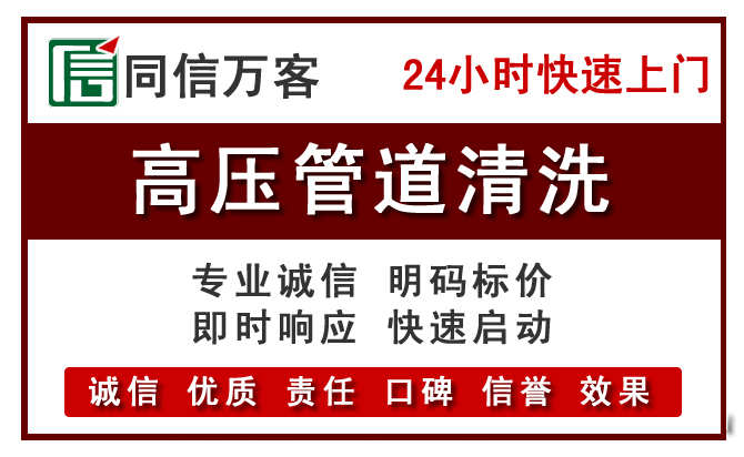 谢家集高压清洗