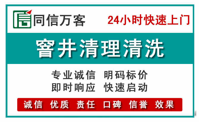 谢家集窨井疏通清理