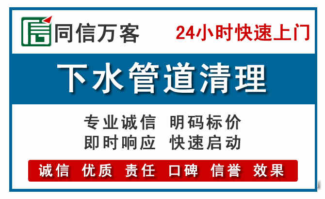 谢家集下水管道疏通清理