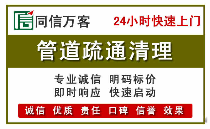 谢家集管道疏通清理
